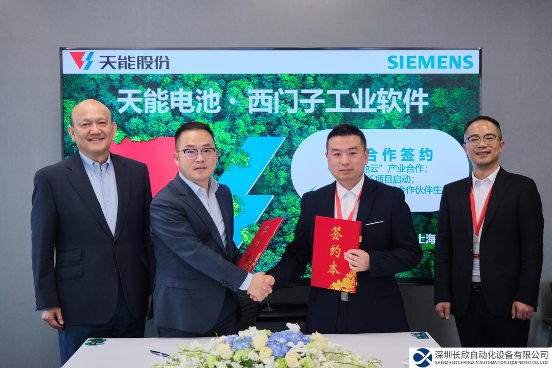 助力天能電池數(shù)字化轉(zhuǎn)型加速推進(jìn)，攜手開啟新能源產(chǎn)業(yè)智能制造新時代