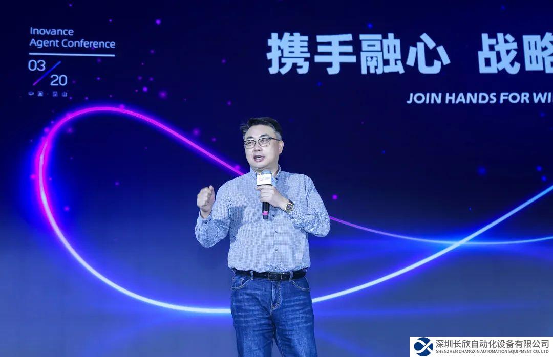 攜手融心，戰(zhàn)略共贏|匯川召開(kāi)代理商大會(huì)，共建智能制造新生態(tài)