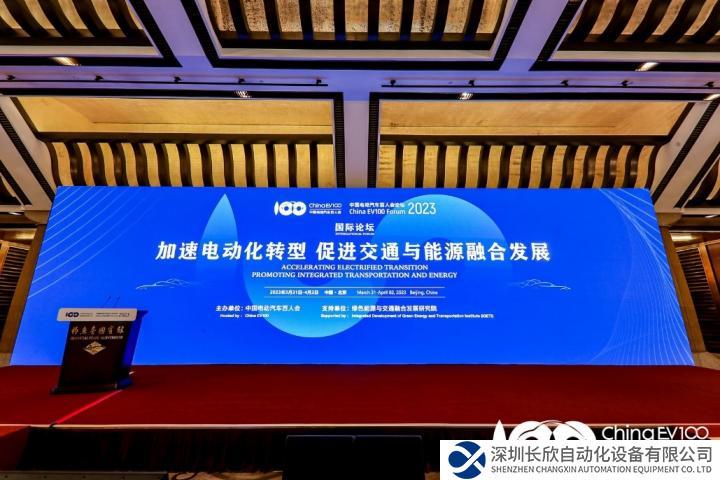 聚焦綠色能源與可持續(xù)，LG新能源出席中國汽車百人會論壇2023