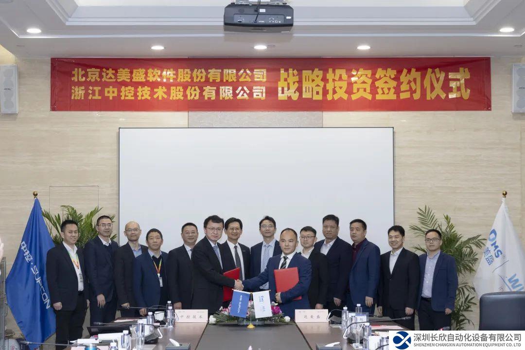 數(shù)智化產(chǎn)業(yè)鏈強(qiáng)勢(shì)布局 中控技術(shù)戰(zhàn)略投資達(dá)美盛