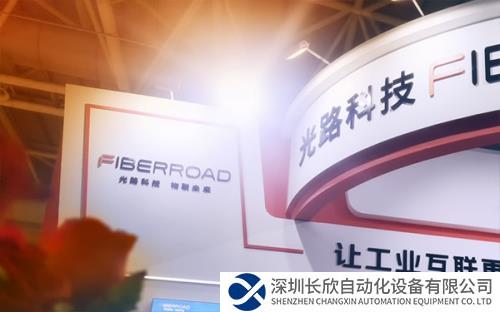 光路科技攜TSN交換機亮相第25屆中國高速公路展