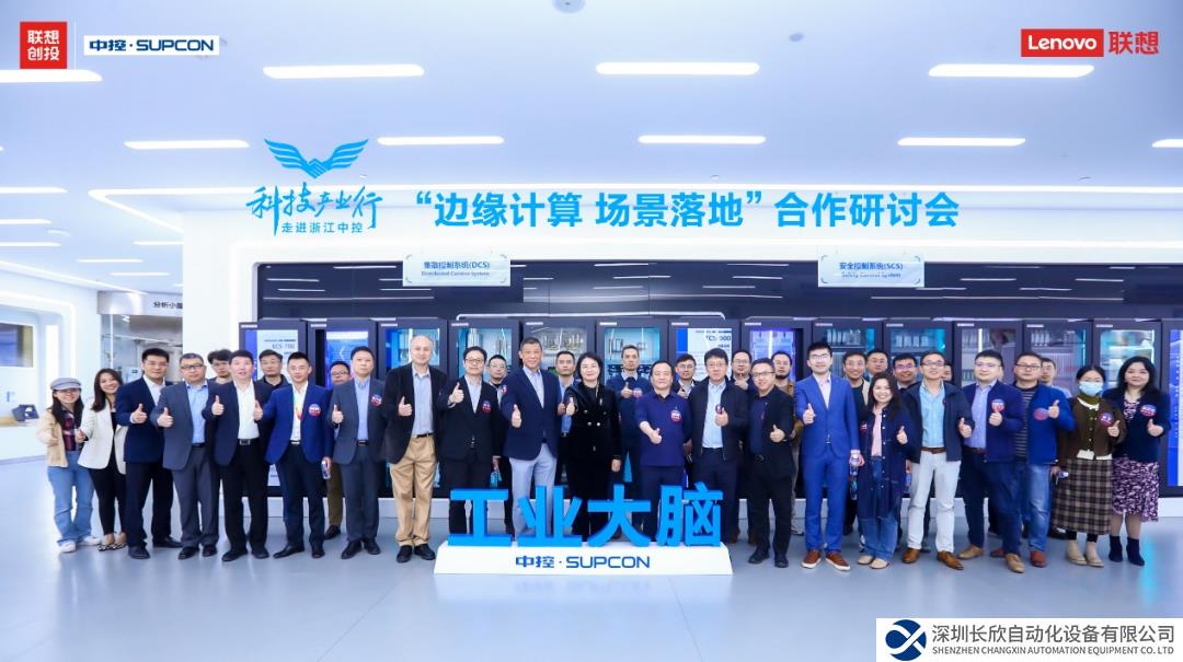 邊緣計算賦能產(chǎn)業(yè)升級，生態(tài)協(xié)同共謀未來發(fā)展