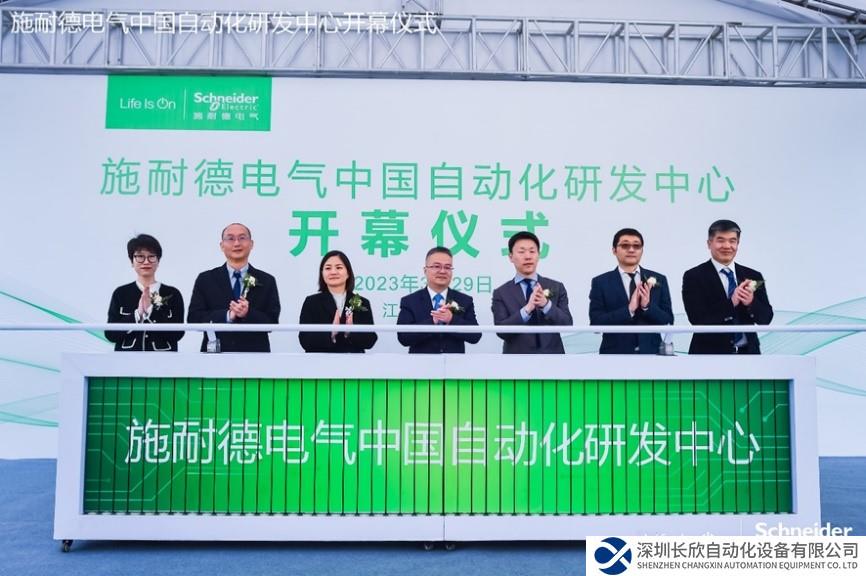 強化“中國中心”，施耐德電氣中國自動化研發(fā)中心落地無錫