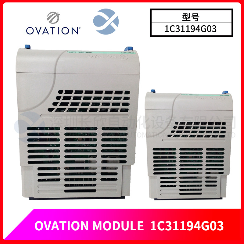1C31194G03 OVATION 閥門定位器