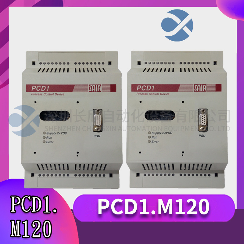 PCD1.M120 SAIA 緊湊型模塊化控制器