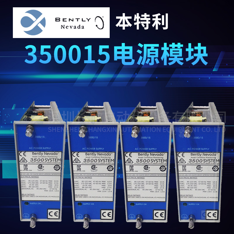 350015 BENTLEY 交流和直流電源