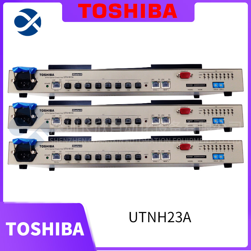 UTNH23A TOSHIBA 光纖共享集線器