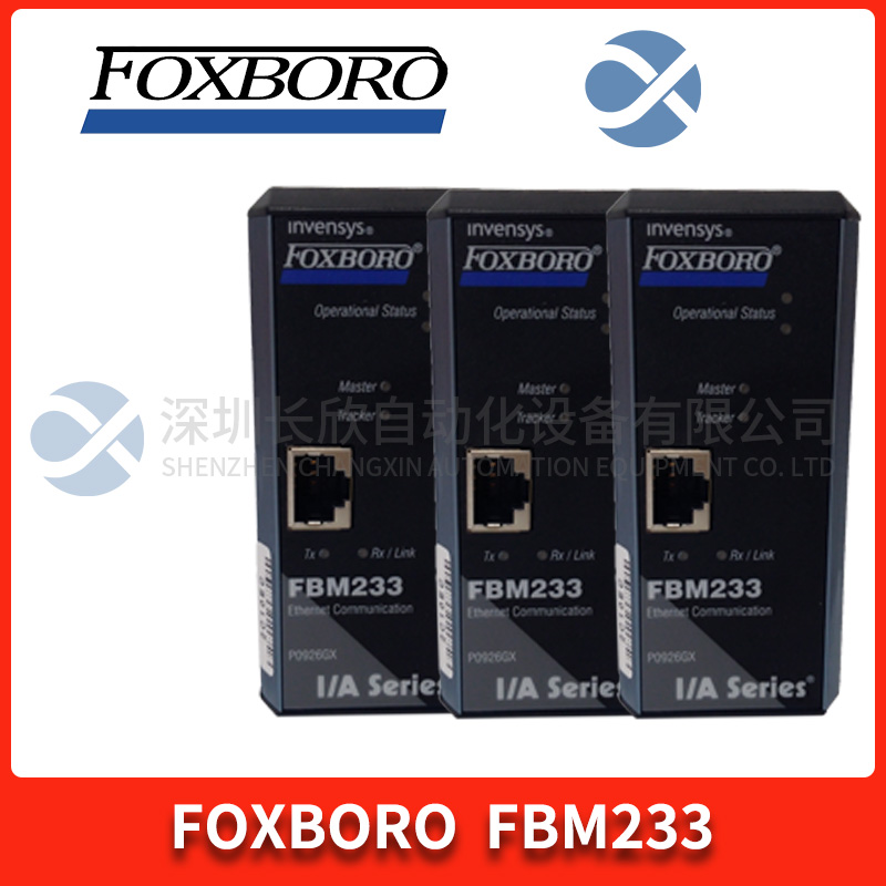 FBM233 FOXBORO 現(xiàn)場設備系統(tǒng)集成模塊