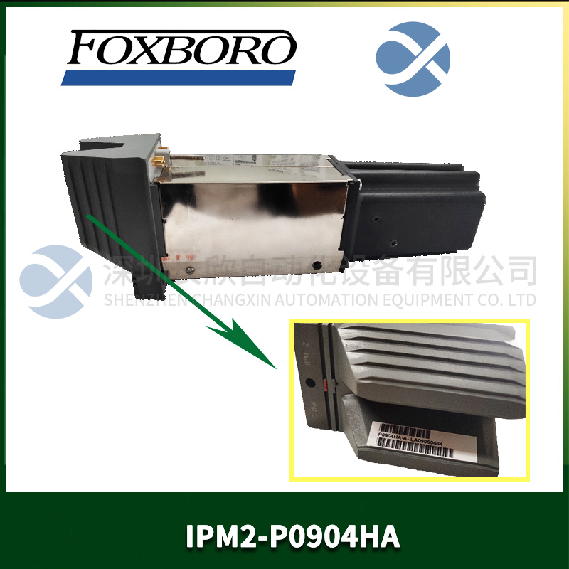 IPM2-P0904HA FOXBORO I/A系列工業(yè)電源模塊2