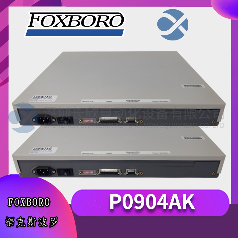 P0904AK FOXBORO 界面桌面