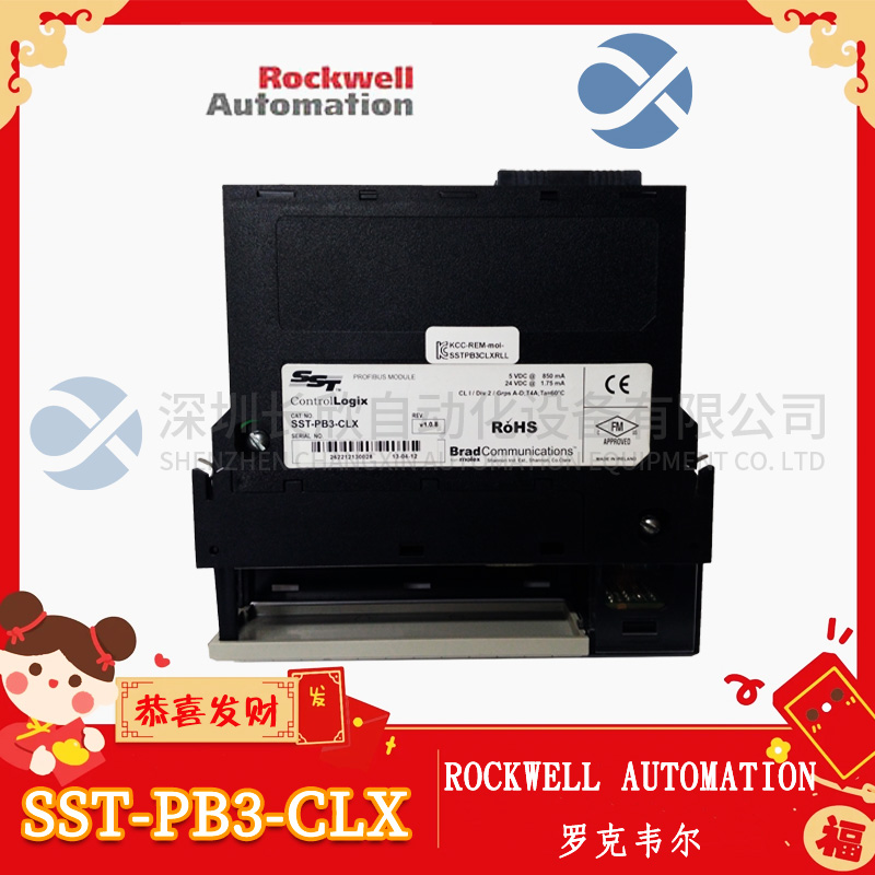 SST-PB3-CLX ROCKWELL掃描器模塊