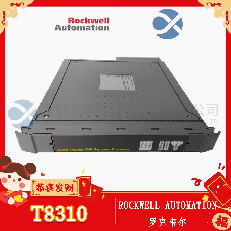 T8310 Rockwell 可信TMR擴展器處理器