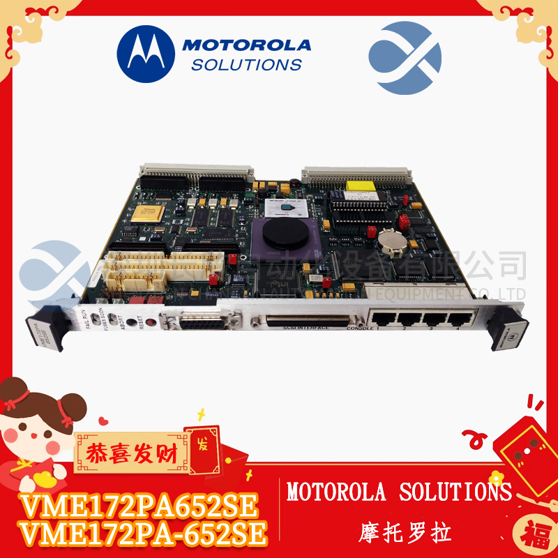 VME172PA652SE VME172PA-652SE MOTOROLA VME嵌入式控制器，帶2個IP插槽