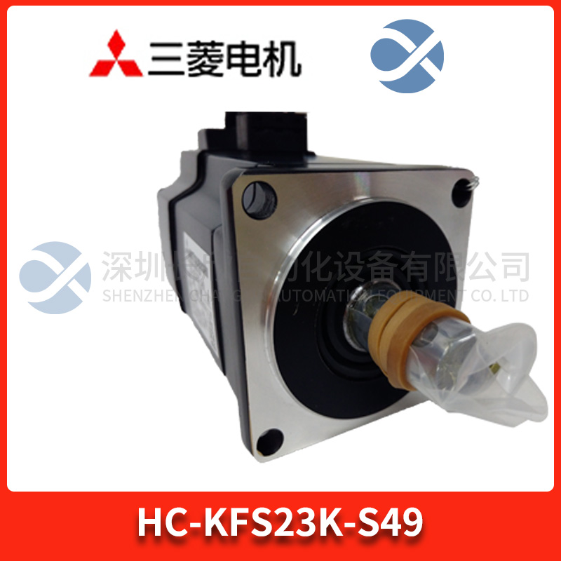 HC-KFS23K-S49 MITSUBISHI 伺服電機(jī)