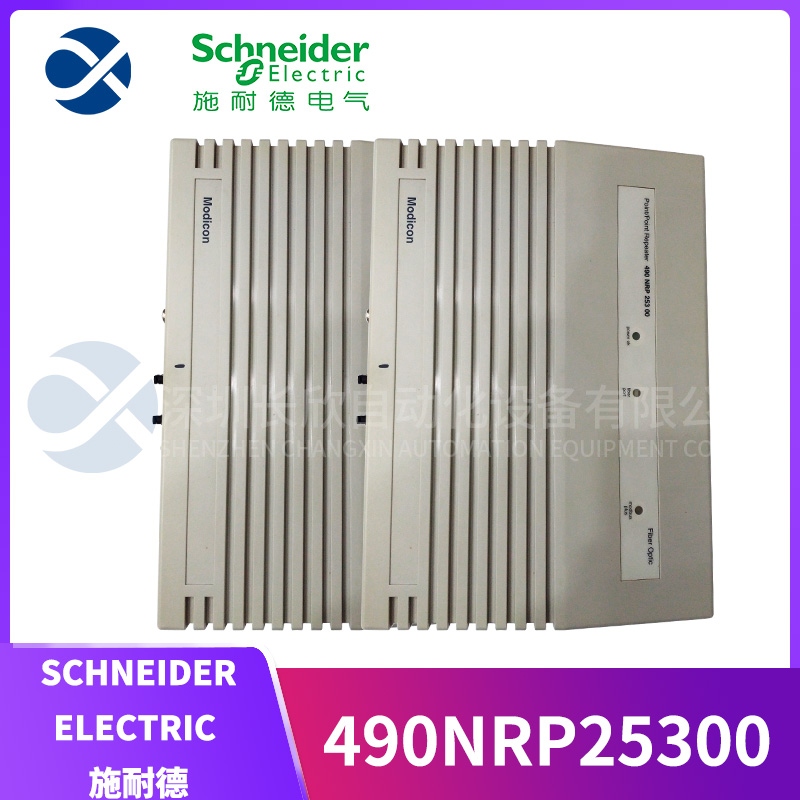 490NRP25300 SCHNEIDER 光纖發(fā)射器、接收器、收發(fā)器