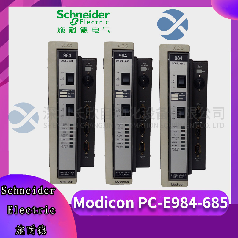 PC-E984-685 SCHNEIDER 可編程控制器