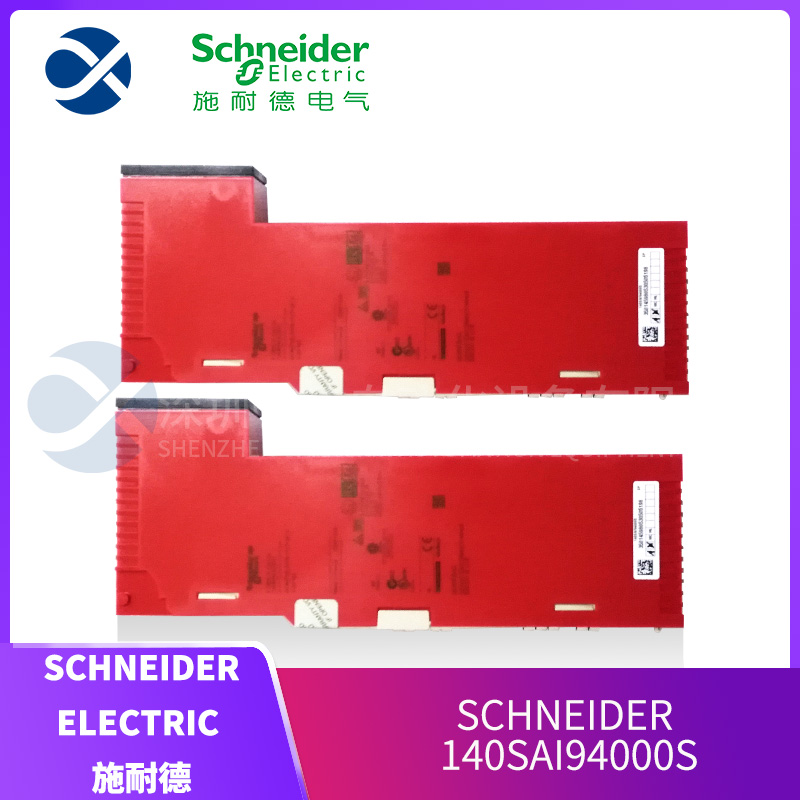 140SAI94000S SCHNEIDER 模擬安全輸入模塊