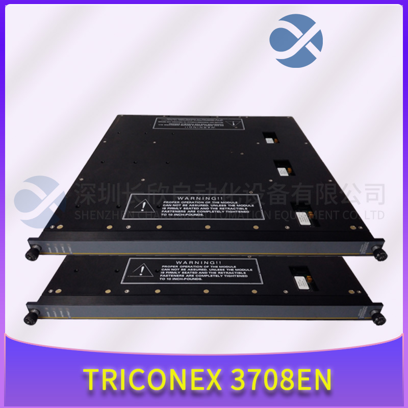 3708EN TRICONEX 模塊