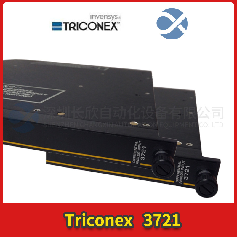 3721 TRICONEX 模擬輸入模塊
