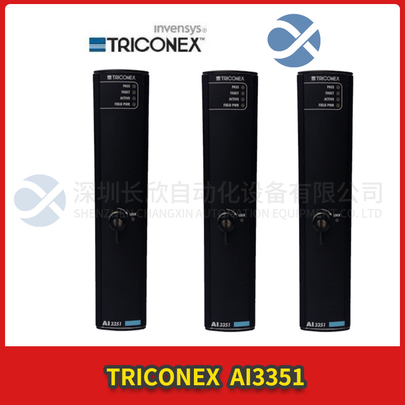 AI3351 TRICONEX 模擬量輸入模塊