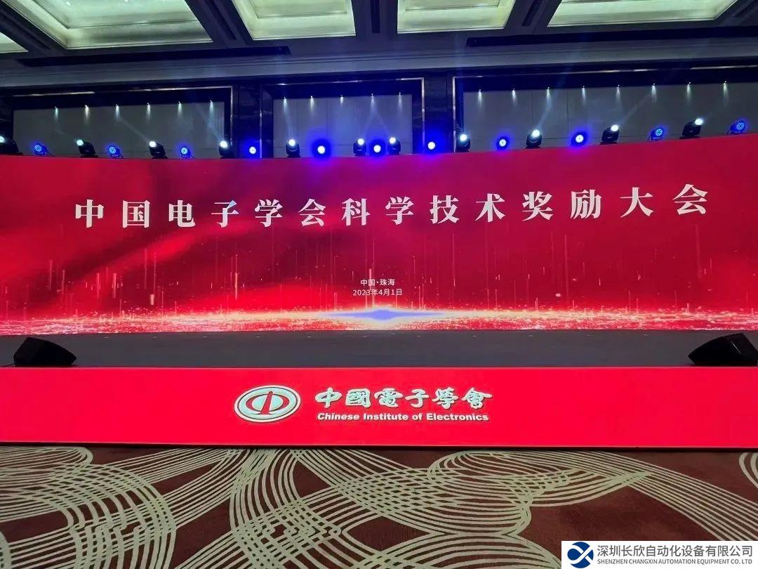 和利時(shí)參與設(shè)計(jì)的“電力基礎(chǔ)設(shè)施信息物理跨域攻擊防御關(guān)鍵技術(shù)及應(yīng)用”項(xiàng)目榮獲“2022中國(guó)電子學(xué)會(huì)科技進(jìn)步一等獎(jiǎng)”