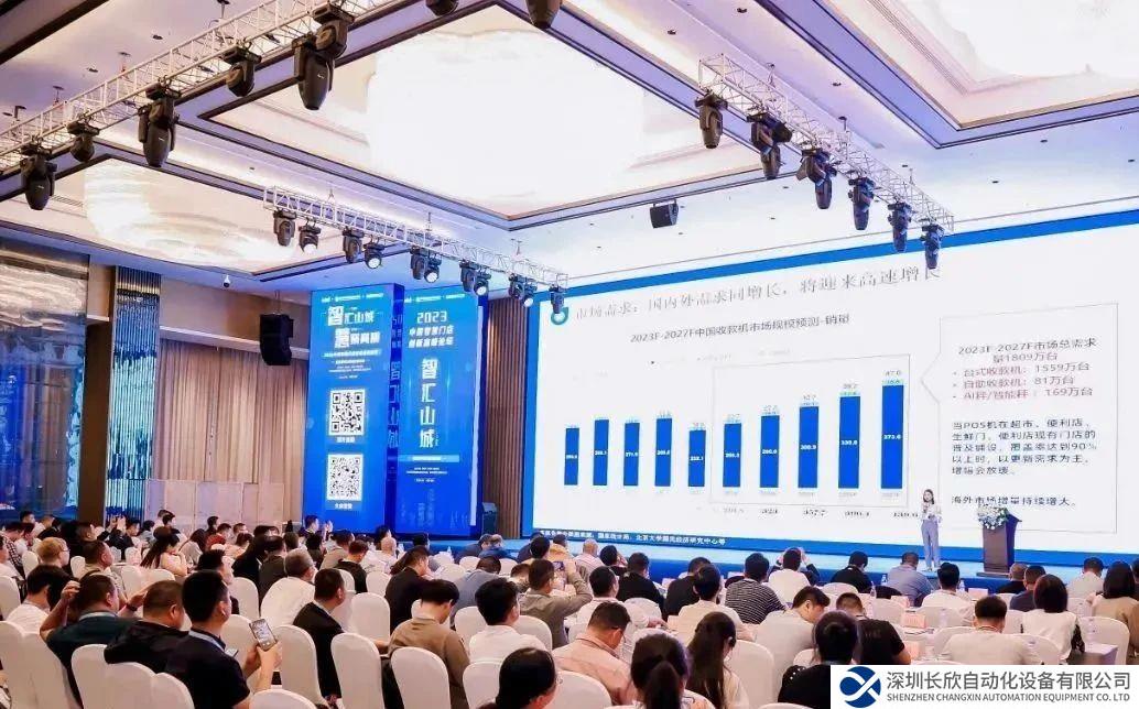 2023中國(guó)智慧門(mén)店創(chuàng)新高峰論壇成功舉辦！
