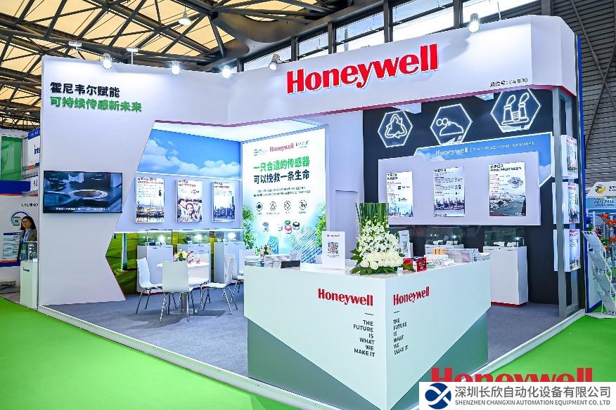 霍尼韋爾攜可持續(xù)解決方案亮相環(huán)博會 助產(chǎn)業(yè)創(chuàng)零碳未來