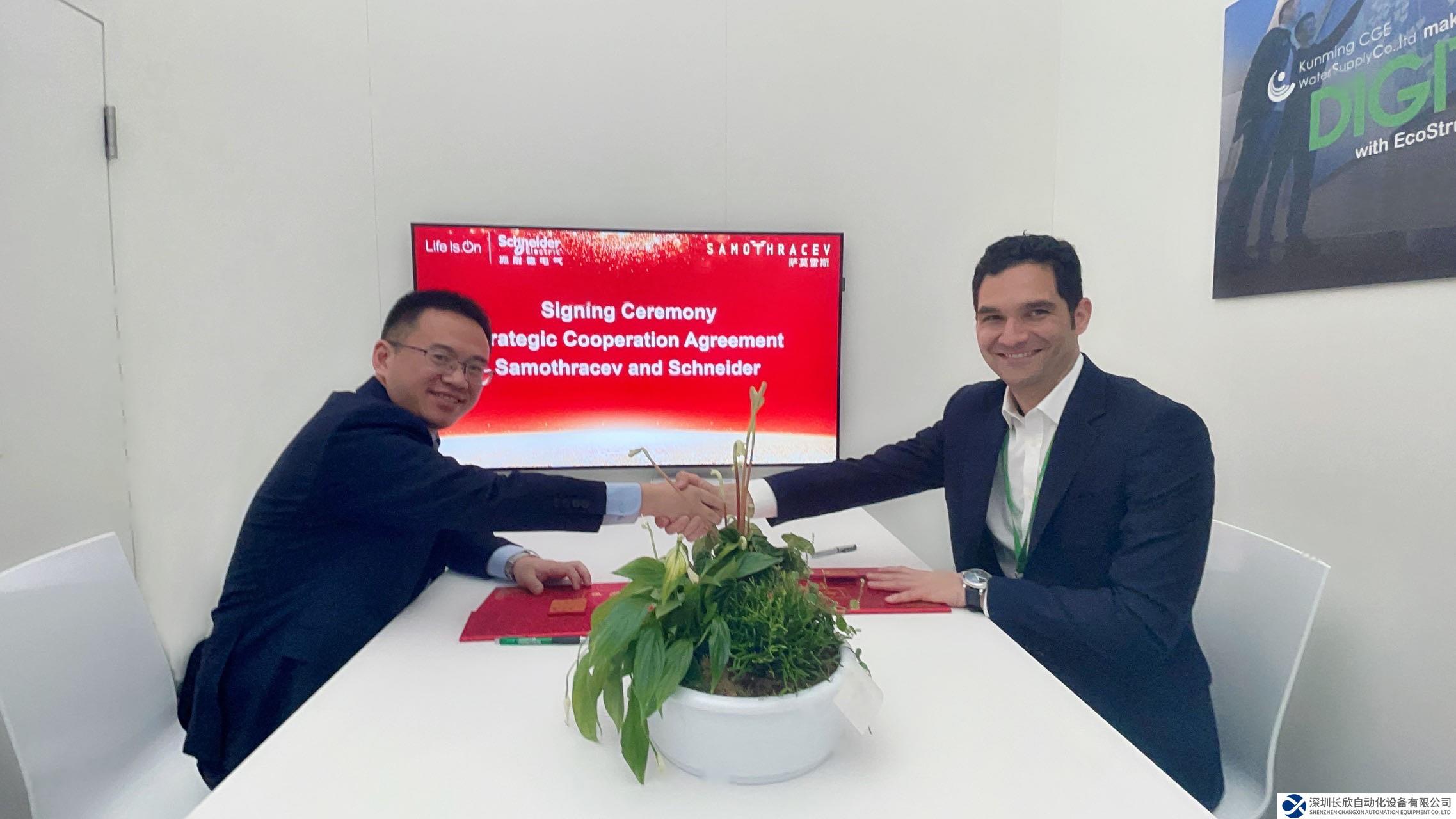 施耐德電氣與薩莫雷斯深化合作，共推真空設(shè)備制造產(chǎn)業(yè)數(shù)字化升級(jí)