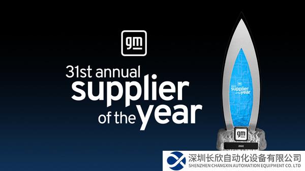西門子數(shù)字化工業(yè)軟件榮膺通用汽車“2022 年度供應(yīng)商”稱號