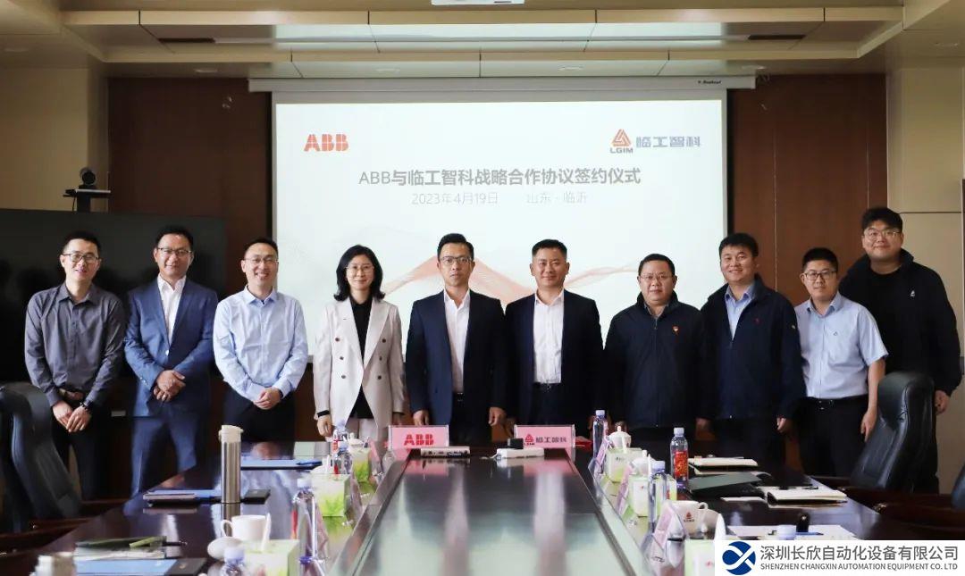 ABB與臨工智科簽訂戰(zhàn)略合作協(xié)議，攜手推進(jìn)通用工業(yè)自動化技術(shù)發(fā)展