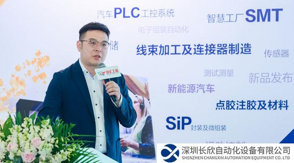 歐姆龍出席2023慕尼黑上海電子生產(chǎn)設備展同期論壇并發(fā)表主題演講