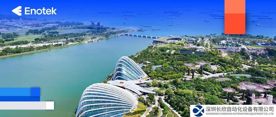 新起點，新征程 安歌科技Enotek新加坡全資子公司成立