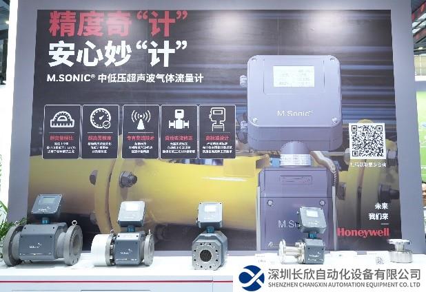 霍尼韋爾亮相中國(guó)燃?xì)庹?以創(chuàng)新技術(shù)推動(dòng)城市燃?xì)鈹?shù)字化轉(zhuǎn)型