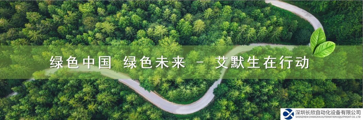 艾默生2023全國路演正式啟動！