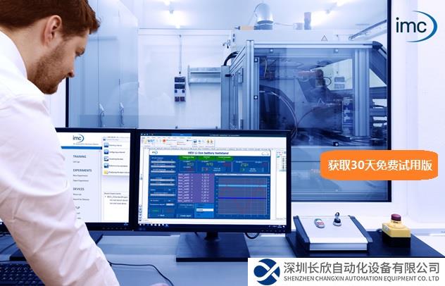 全新測(cè)量、控制、試驗(yàn)管理平臺(tái)軟件- imc STUDIO 2023 用戶界面更易用，工作流程更高效