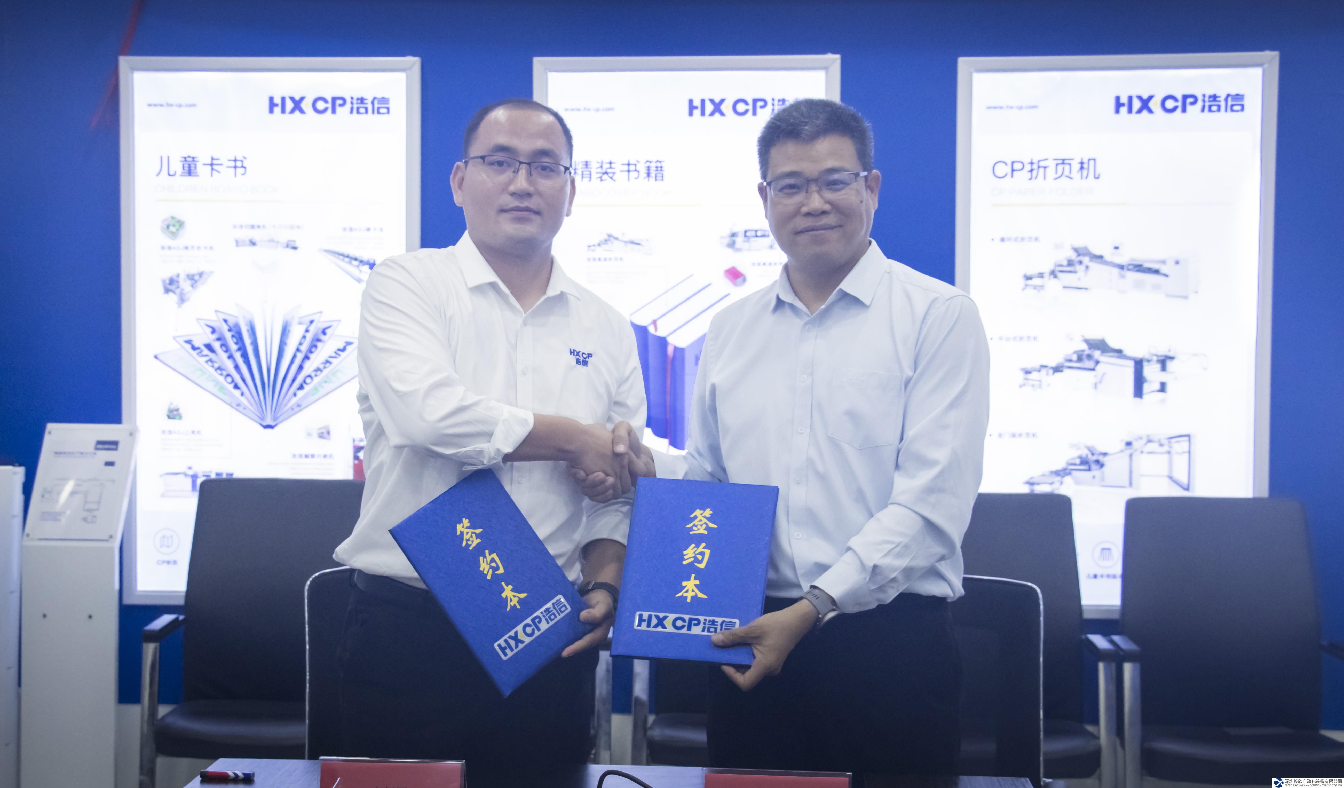 ABB傳動(dòng)與東莞浩信精密、廣東旭展科技簽署戰(zhàn)略合作協(xié)議