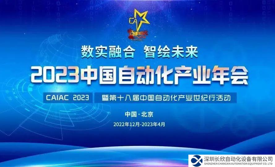 獎(jiǎng)項(xiàng)揭曉 | 圖爾克再獲中國(guó)自動(dòng)化產(chǎn)業(yè)年會(huì)三項(xiàng)年度大獎(jiǎng)