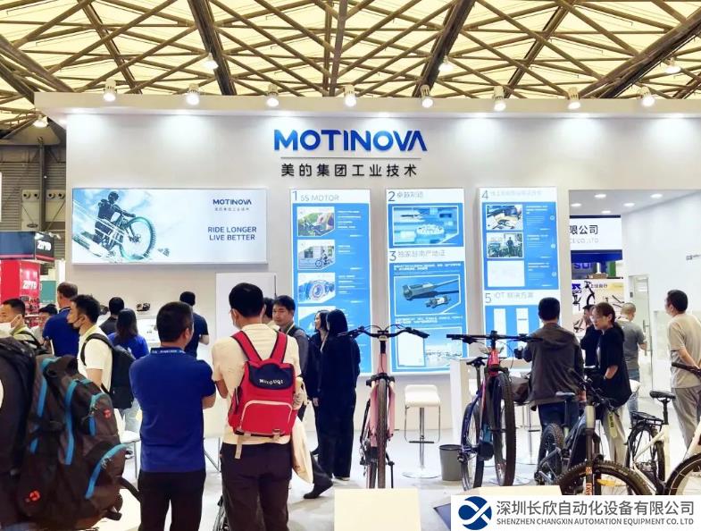 美的工業(yè)技術(shù)旗下MOTINOVA攜E-Bike電機亮相2023上海國際自行車展