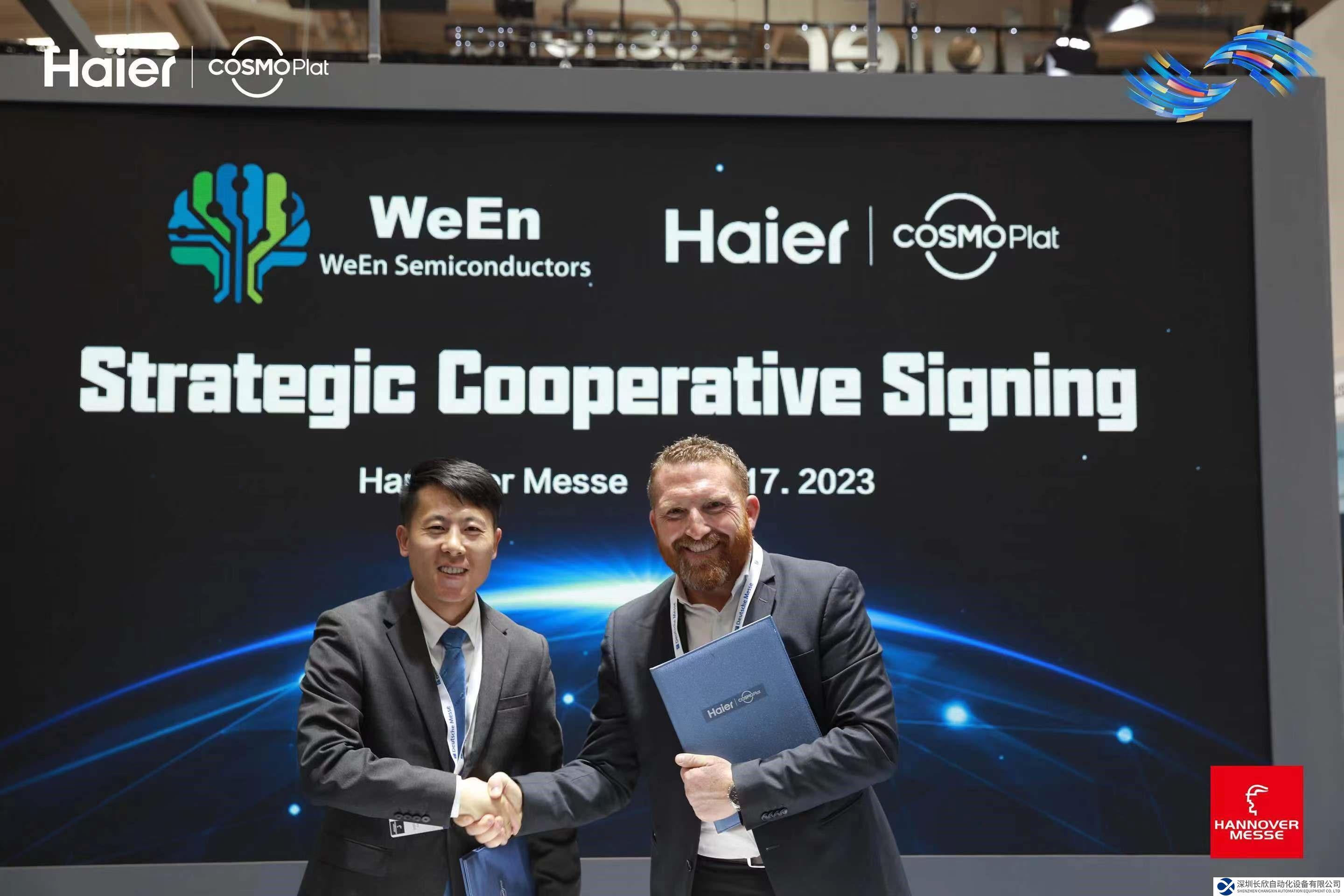 瑞能半導體與海爾卡奧斯達成戰(zhàn)略合作