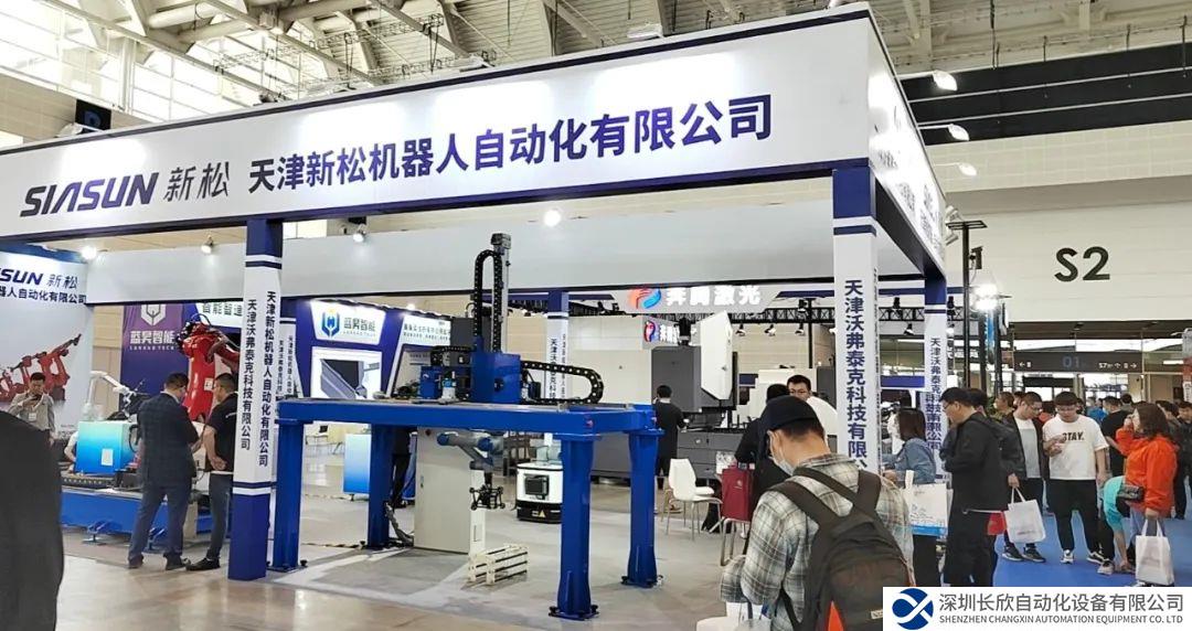新松參展第十九屆CIEX天津工博會(huì)