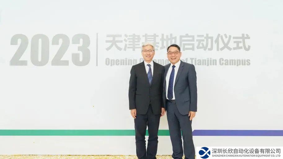 鐵科舍弗勒天津基地正式啟用