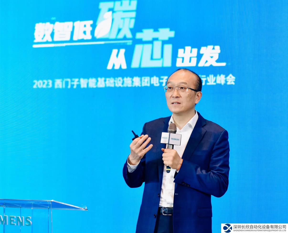 西門子以創(chuàng)新技術(shù)賦能半導(dǎo)體行業(yè)高質(zhì)量發(fā)展