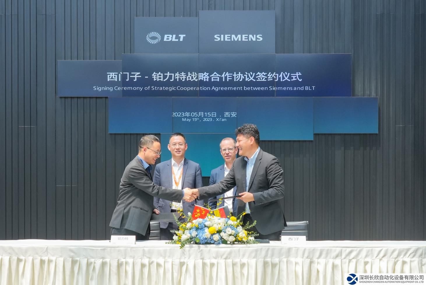 西門子與鉑力特達(dá)成戰(zhàn)略合作，以數(shù)字化技術(shù)推進(jìn)增材制造規(guī)?；l(fā)展