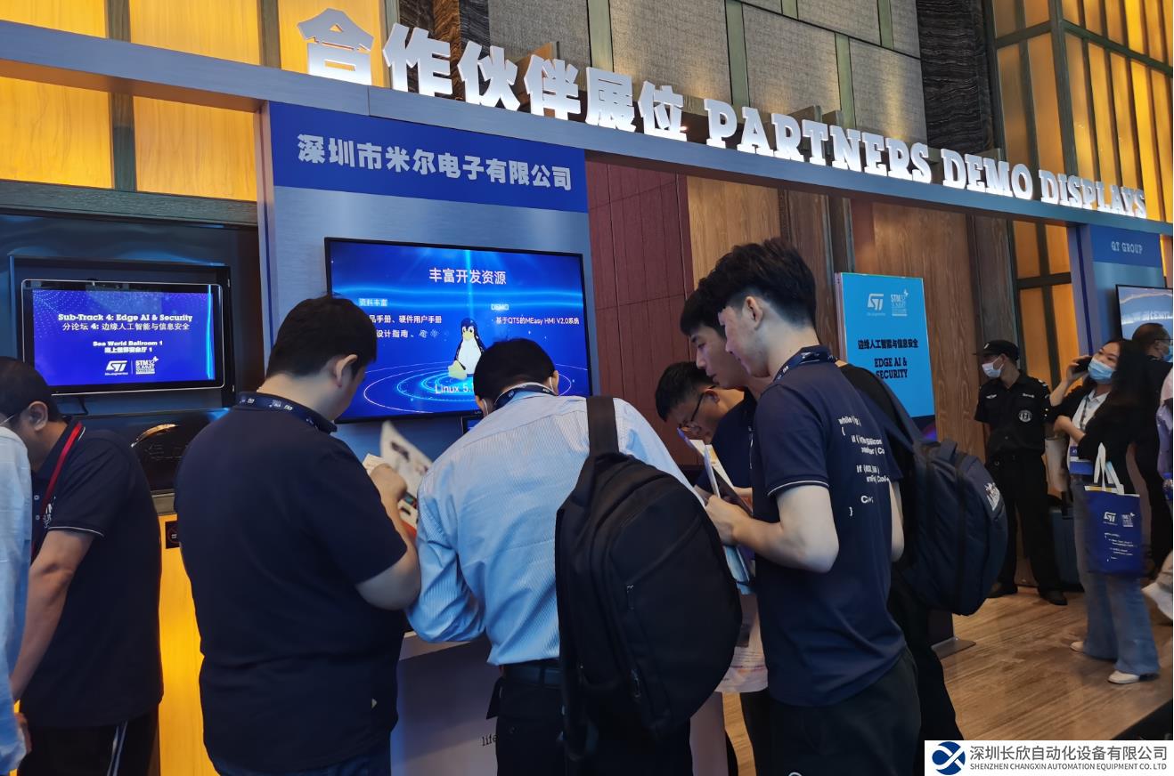 米爾亮相ST峰會(huì)，不止于STM32MP135核心模組開發(fā)應(yīng)用