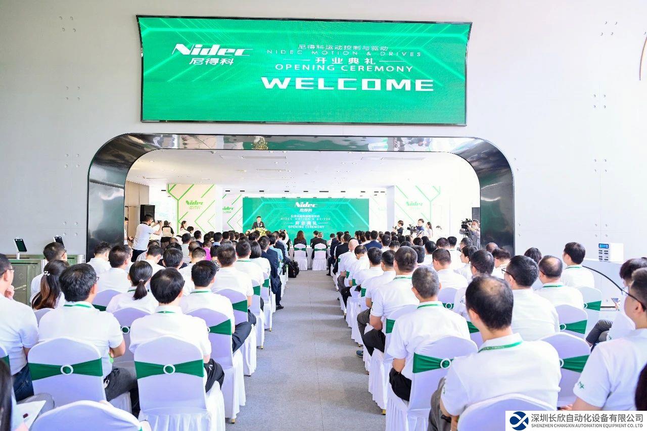 又一新總部！全球最大電機(jī)制造商尼得科落戶三龍灣！建國際一流驅(qū)動(dòng)電機(jī)研發(fā)中心