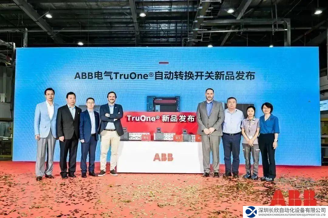 提升低壓配電系統(tǒng)供電可靠性 - ABB推出全新TruOne®自動轉(zhuǎn)換開關(guān)解決方案