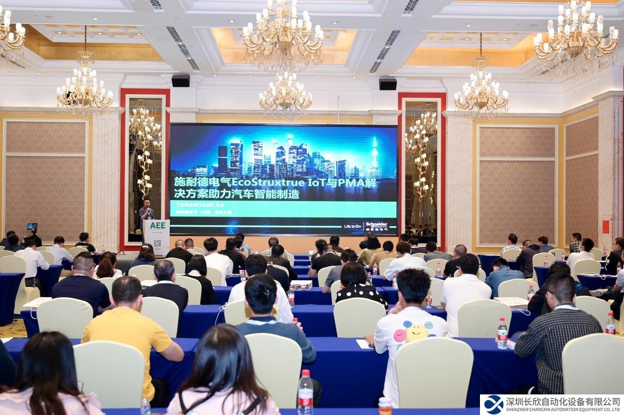 施耐德電氣亮相AEE2023，為汽車行業(yè)智能化賦能添翼