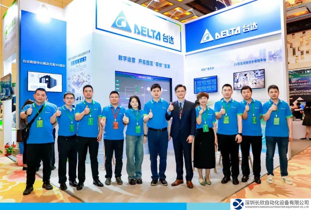 數(shù)字運營 踐行“永續(xù)“工廠  臺達出席2023綠色工廠廠務大會