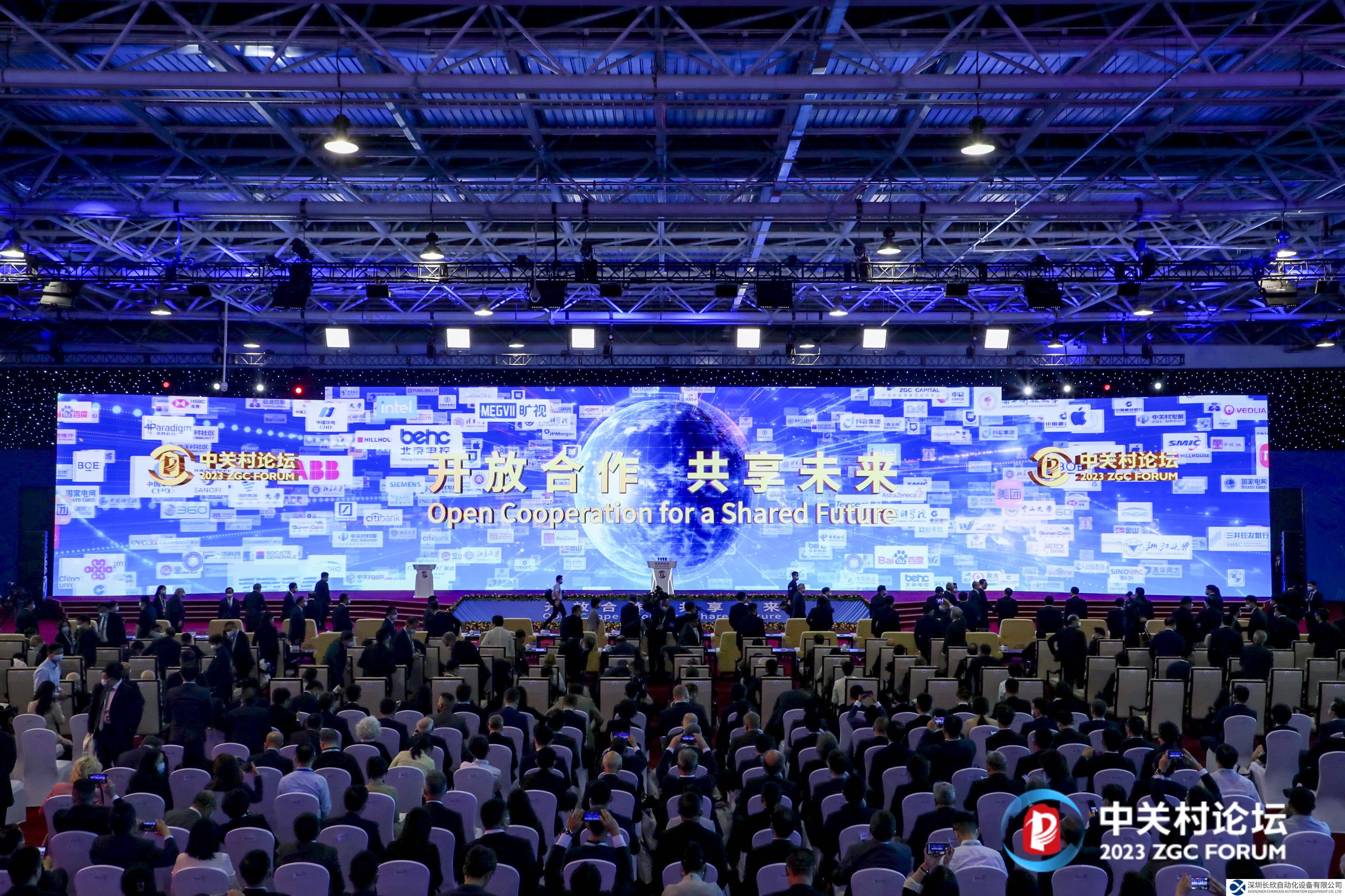 ABB參加中關(guān)村論壇，共話綠色智能未來