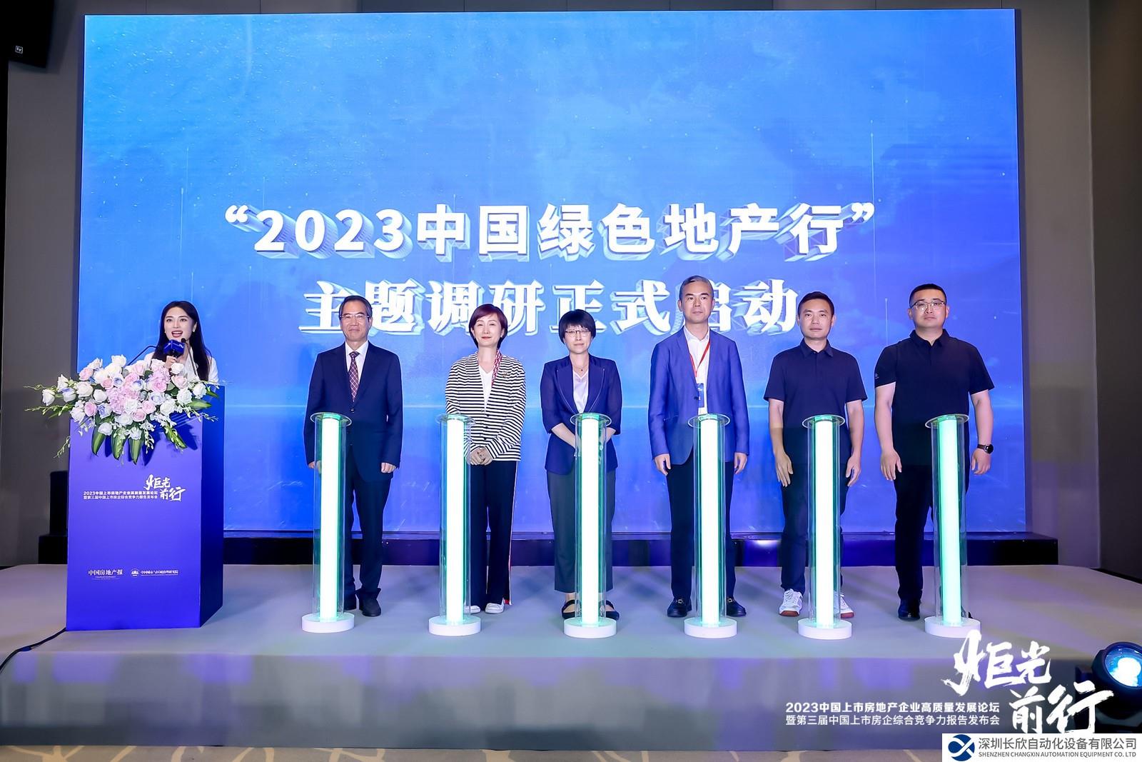 助力綠色地產(chǎn) 施耐德電氣深耕行業(yè)高質(zhì)量發(fā)展